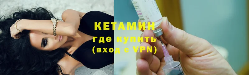 Кетамин ketamine  mega tor  Благодарный 